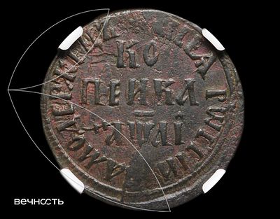 КОПЕИКА 1711 (҂АѰАI) БК. AU55 BN (ННР) плащ - дубовый лист (единственный штемпель с подобным 