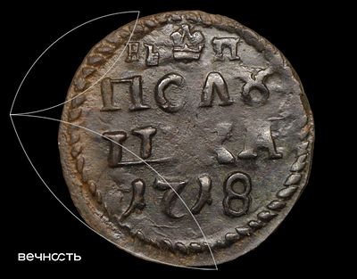 ПОЛꙋШКА 1718 ВР♕П. AU55 BN (RNGA) большой орел 1718, длинный хвост орла. Биткин 3649 (подобна) 