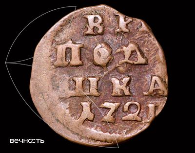 ПОЛꙋШКА 1721. XF45 BN (ННР) Top Pop. ВРП - крупно, орел с широким пушистым хвостом 