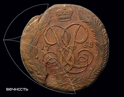 ПЯТЬ КОПѣЕКЬ 1758. Биткин 438, Дьяков 511 (R), ГМ 17.7. Екатеринбургский монетный двор. Медь, 45 