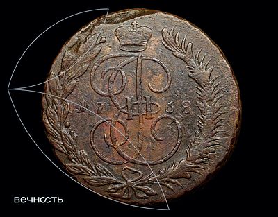 ПЯТЬ КОПѣЕКЬ 1768 ММ. Гурт - крупная сетка. Биткин 526 (R), Дьяков 215 (R1), ГМ 9.14, Петров 2,5 