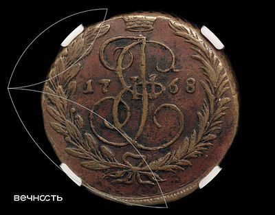 ДВЕ КОПЕИКИ 1768 ЕМ. AU50 BN (ННР) Биткин 670. Екатеринбургский монетный двор. Медь