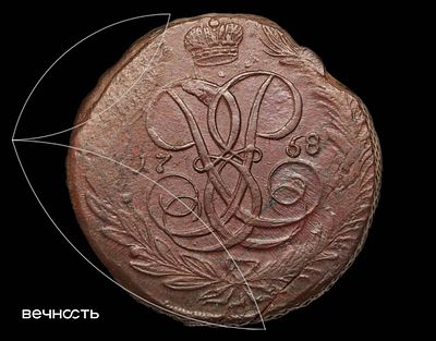 5 КОПЕЕК 1758 (ПЯТЬ КОПѣЕКЬ) Орел Дасье. Без обозначения монетного двора. Орел работы Ж. Дасье 