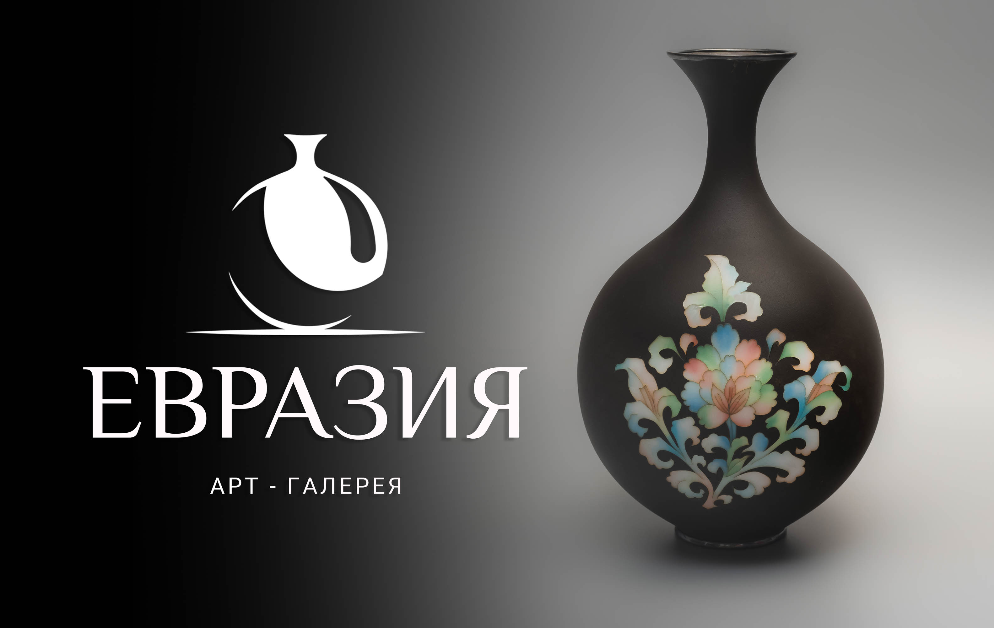 Евразия | Аукцион 27 | ЯПОНИЯ: ФАРФОР, БРОНЗА, ГРАВЮРЫ, ЭМАЛИ, НЭЦКЭ.