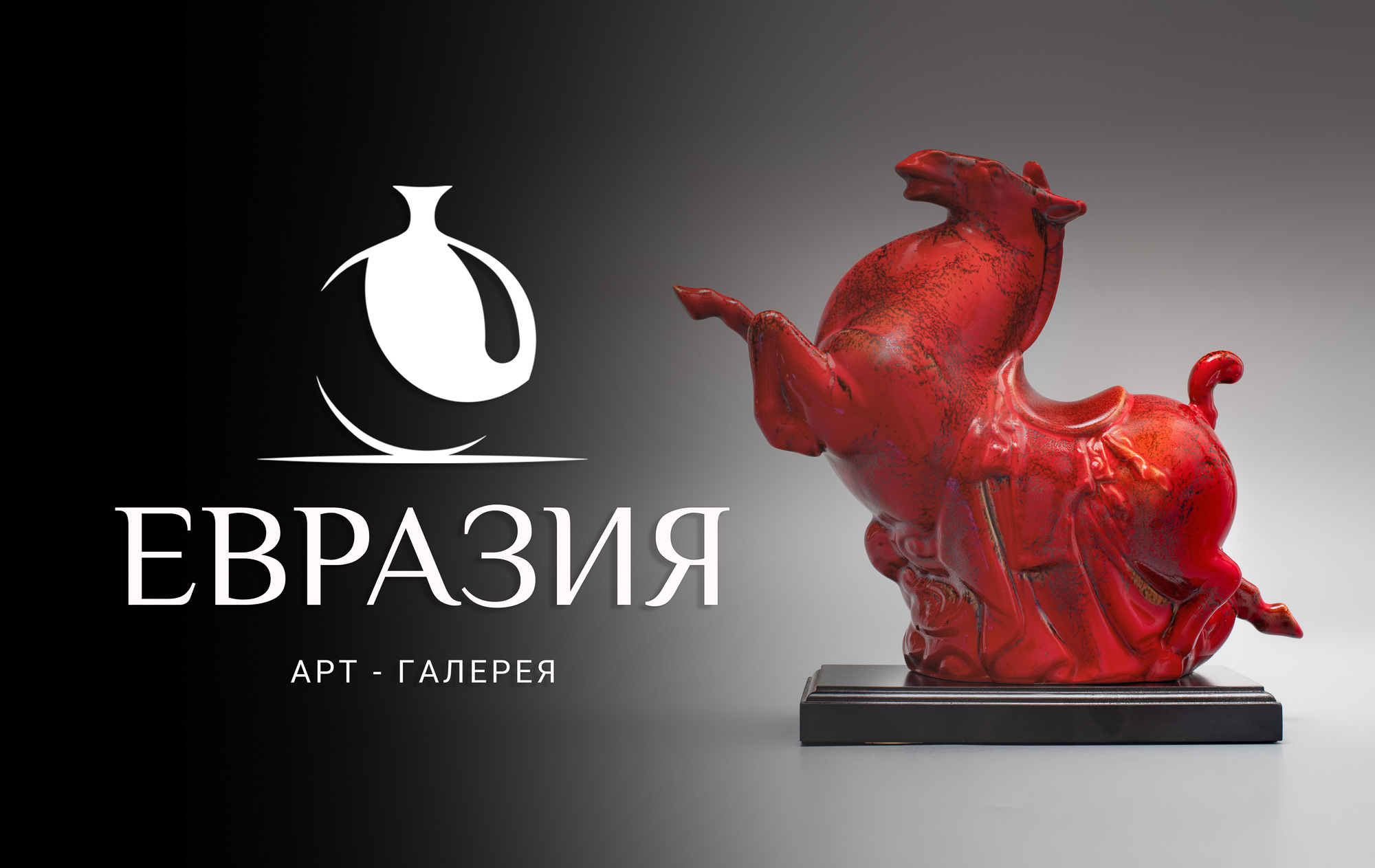Евразия | Аукцион 39 | КИТАЙ: ФАРФОР, ЖИВОПИСЬ, ЭМАЛЬ, НЕФРИТ. ЛИТЕРАТУРА ПО ИСКУССТВУ