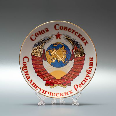 тарелка "СССР". Дулево, 21 век. 
Фарфор, деколь, позолота. 
Диаметр: 19,5 см. 
Состояние: очень 