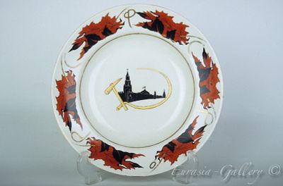 Тарелка из сервиза к 5-летию РСФСР с эмблемой и кленовыми листьями. РСФСР, 1922 год. 
Дулевский 