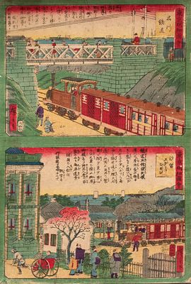 Гравюра с двумя видами поездов. Художник: Утагава Хиросигэ III (1842-1894 г/р). 
Серия: 
