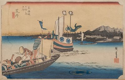 ХИРОСИГЭ. Гравюра &laquo;Apaи. Переправа&raquo;. Cepuя: &laquo;53 станции Токайдо&raquo;. 
Время: 1833-1834-е годы. 