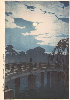 Гравюра &laquo;Мост на реке Хиракава&raquo;. Художник: Ёcида Хироси (1876-1950). 
Япония, 1929 год. 
Бумага 