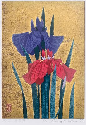 Гравюра &laquo;Синий и красный ирисы&raquo;. Художник: Кадзутоси Сугиура (1938 г/р). 
Япония, 1983 год. 