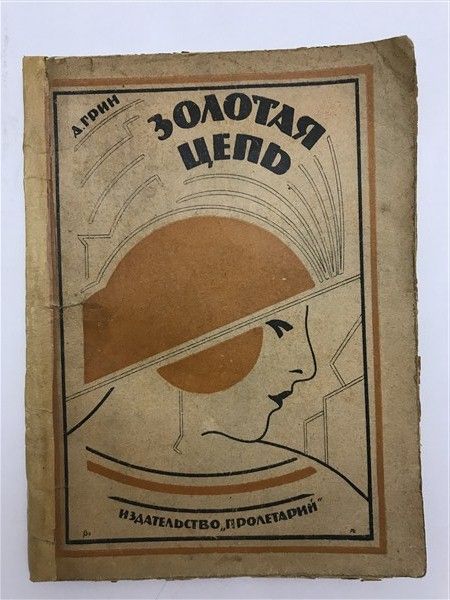 ЕU-RU | Многоугольники и круги, Неподражаемые Клуцис, Сенькин, Изенберг. Запрещенные воспоминания о войнах и революциях