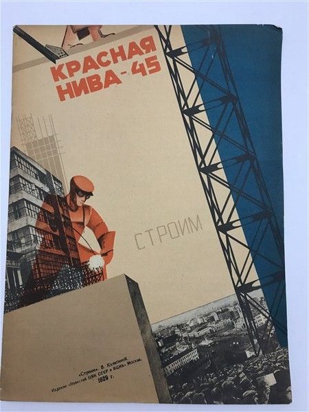 ЕU-RU | Первая половина ХХ века - во всем своем многообразии