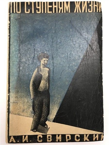 ЕU-RU | Проекты и сметы ж/д построек. От Петра Федоровича через Отечественную войну 1812, Сатирикон Аверченко и авангард - к Булгакову, Ахматовой и Сапгиру