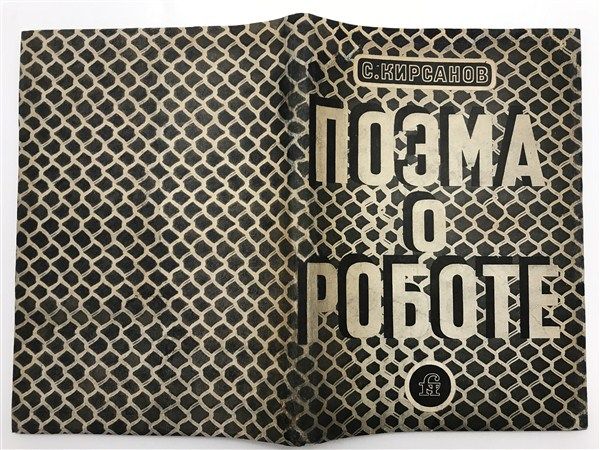 ЕU-RU | Густав Эйфель в России - удивительное работающее сооружение. Как воспитать детей и взрослых - от Локка и Достоевского к Тэффи. Редкий советский авангард. Журнал Континент