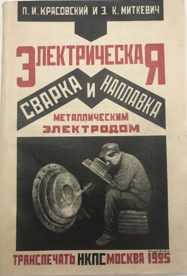 ЕU-RU | Невероятный Родченко, визитная карточка Телингатера, Сенькин, Ильин, Набоков и Алиса, а так же прочие изыски