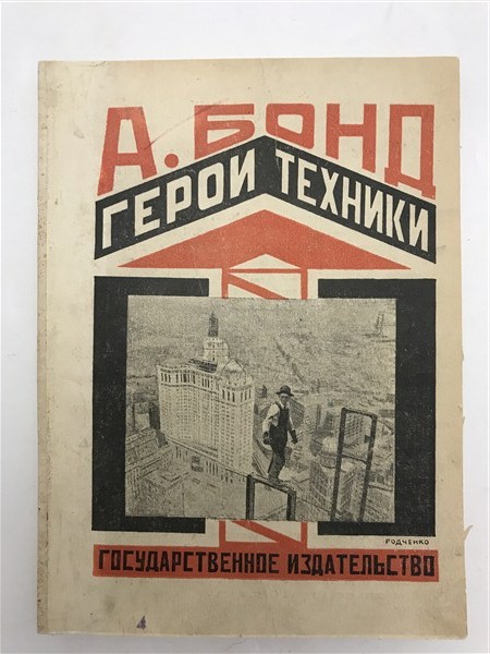ЕU-RU