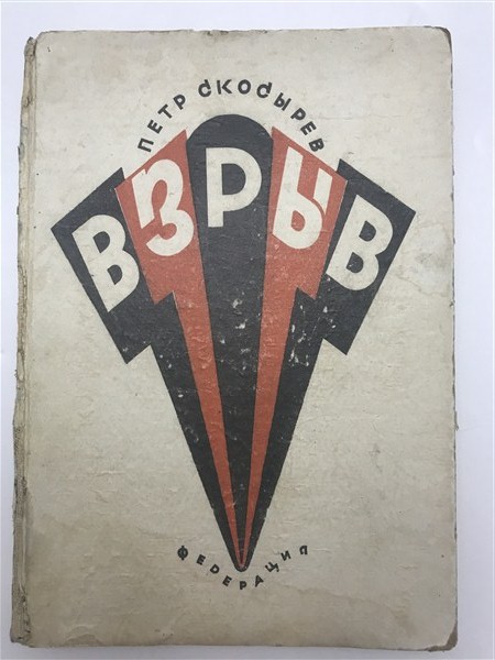 ЕU-RU | Ломоносов, Салтыков и Маяковский