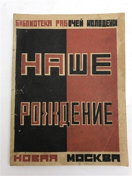 ЕU-RU | Казамзин, Маяковский, Родченко и русская эмиграция - невероятно интересно и поучительно