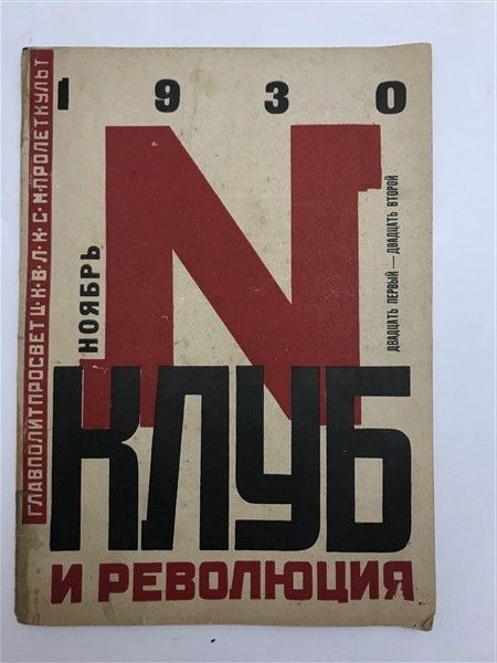 ЕU-RU