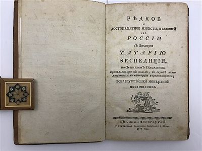 [Знаменитый казачий атаман, упоминается у Пушкина в "Истории Пугачевского бунта", книжный 