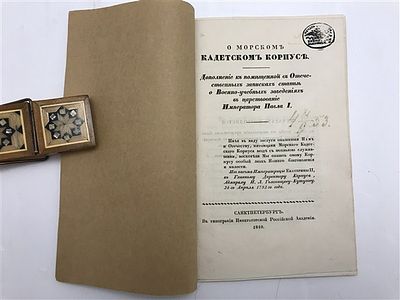 [Знаменитое морское училище - первая история] Голенищев-Кутузов Л.И. О Морском кадетском 