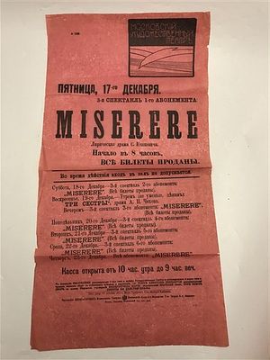 [Три сестры - на сцене МХАТа] Рекламная листовка cпектакля С. Юшкевича "Miserere" в МХТ 17 