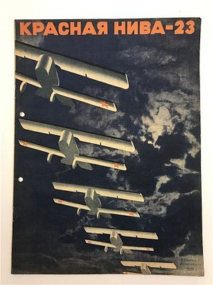 [Превосходные Стенберги] Красная Нива. 1929 №23. Красная нива. 1929 №23. М. Издание "Известий 