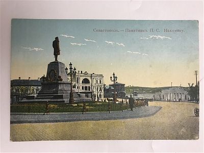 Открытое письмо/открытка. Севастополь. - Памятник П.С. Нахимову. Изд. Т-ства "К.П.", тип. Т-ва 