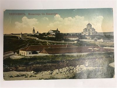 Открытое письмо/открытка. Херсонес. Монастырь Св. Владимира. Всемирный Почтовый Союз. Россия. 