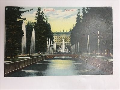 Открытое письмо/открытка. Петергоф. Всемирный Почтовый Союз. Россия. Издание В. Пфистер. СПб 