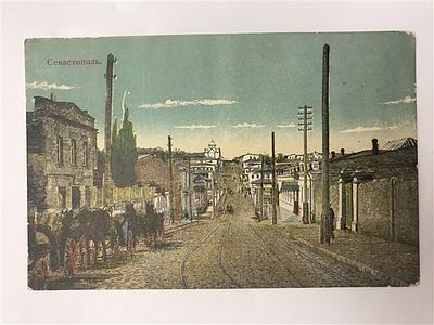 Открытое письмо/открытка. Севастополь. Изд. Т-ства "К.П.", тип. Т-ва А.И. Мамонтова, Москва. 8 