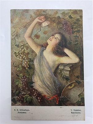 Открытое письмо/открытка. В.К. Штембер. Вакханка. Серия XIV №163. Т-во Р. Голике и А. Вильборг 