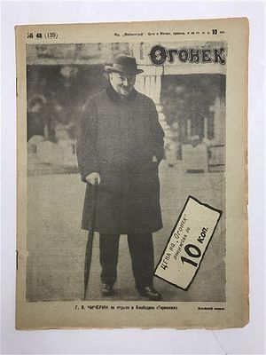 Полвека жизни и труда. К 50-летию М.И. Калинин; Великий молчальник. 30 лет кинематографа и др. О 