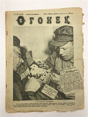 Новой интервенции не допустим!; Найден убийца Бостонского Артельщика!; Тонкая душа, юмореска А. 