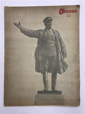 Сергей Миронович Киров; Продолжение следует... Штрихи из жизни и творчества В.В. Маяковского и др. 