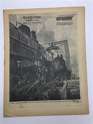 Люди и дела Советской Страны; Интервью /Р. Бершадский/; Новые похождения бравого солдата Швейка 