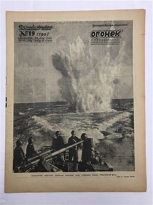 Письмо бойцам; Фронтовики /Мих. Гольдберг/; Для разгрома врага!; Новые похождения бравого 