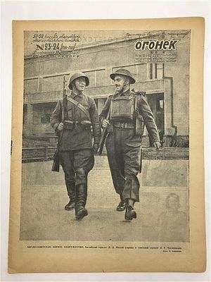 Люди и дела Советской Страны; Укрепление боевого содружества СССР с Великобританией и США; 