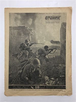 На фронтах; Имени Кирова /А. Фадеев/; Бои под Сталинградом; Затемнение в Риме, рис. Бор. Ефремова. 
