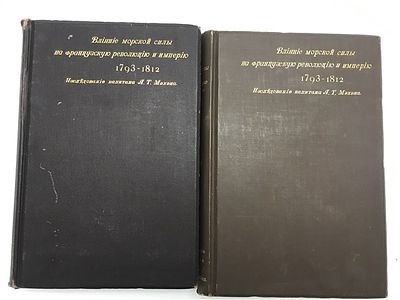 [Превосходный экземпляр] Мэхэн А.Т Влияние морской силы на французскую революцию, 1897. Мэхэн 