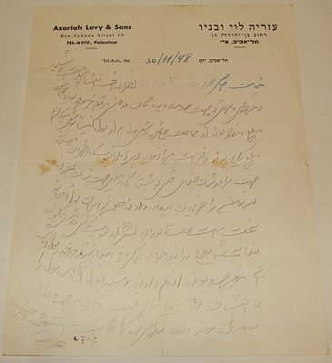 עזריה לוי ובניו - מכתב בפרסית על נייר מכתבים רשמי "Azariah Levy & Sons", תל-אביב, 1948.