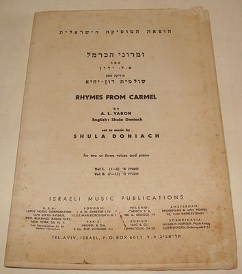 שולמית דון יחיא - חוברת תווים "Rhymes from Carmel" (זמרני הכרמל), הוצאת המוסיקה הישראלית, תל 