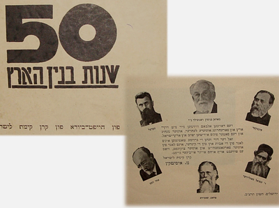 אלבום תמונות היסטורי "50 שנות בנין הארץ", הוצאת קרן קימת לישראל, ירושלים, תרצ"ב (1931). יידיש. חו 