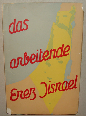 [TRANSLATION_ERROR]. ספר אנתולוגיה בשפה הגרמנית שכותרתו "das arbeitende Erez Jisrael: Ein 