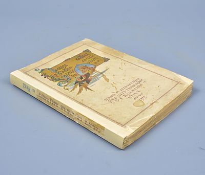 Книга "Собор св. Князя Владимира в Киеве." 1915 год. 18х13,5х1см. Книга "Собор св. Князя 