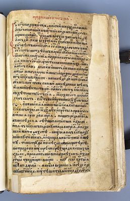 Старопечатная книга «Учительное Евангелие». 1582 года. Вильна. Печатник Василий Михайлович 