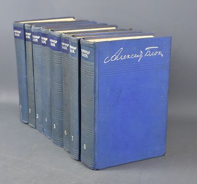 Александр Блок "Собрание сочинений в восьми томах" Том №1-8. 1960 год. Александр Блок "Собрание 