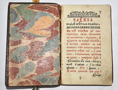 Старопечатная книга. "Служба на Среду Светлая Седмица". 18х11,5х2см. Старопечатная книга. 