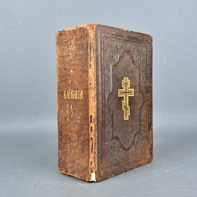 Библия. Полный текст Священного Писания Ветхого и Новаго Завета. XIX век. 12х18,5х7см. Библия. 